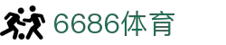 6686体育-6686体育官网APP下载